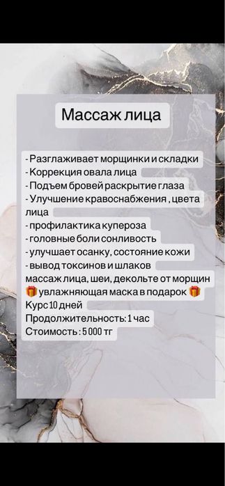 Шугаринг / воск / триммер / для Мужчин