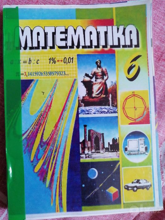Математика 6 синф дарслик