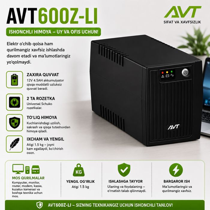 UPS (ИБП) AVT-600 AVR, 600ВА, перечисление есть
