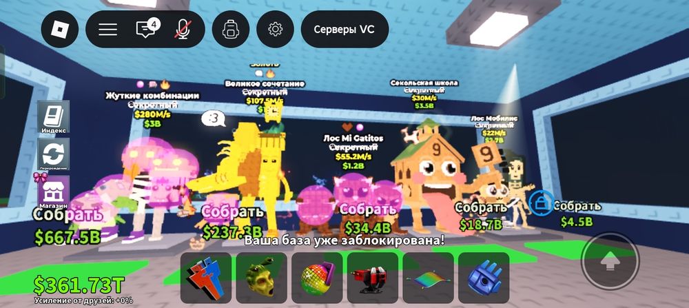 укради бреинрот дешево