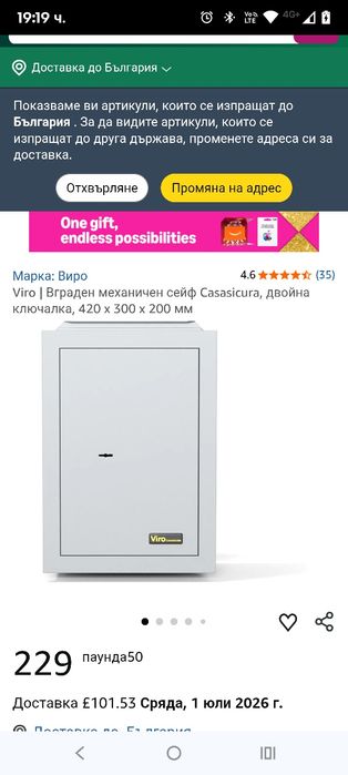 Viro | Вграден механичен сейф Casasicura, двойна ключалка, 420 x 300 x