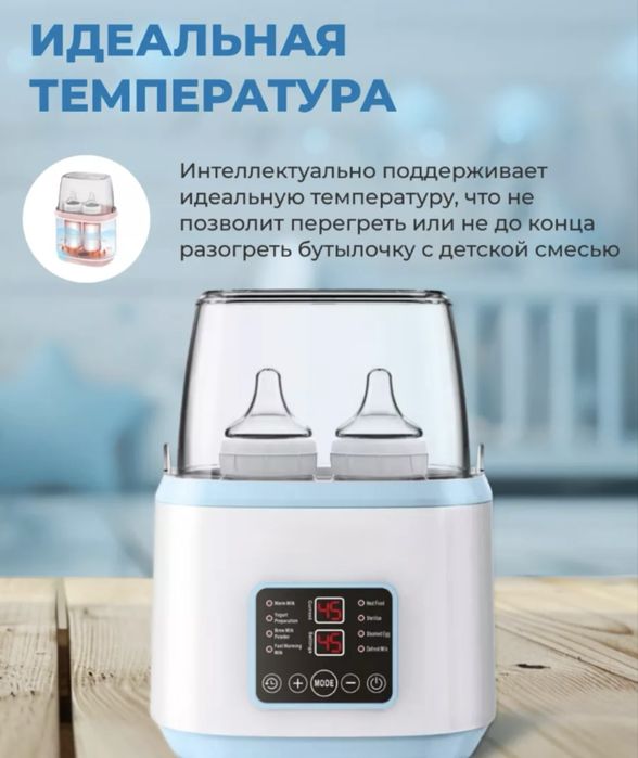 Стерилизатор детский