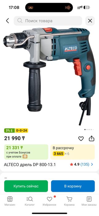 ALTECO дрель DP 800-13.1