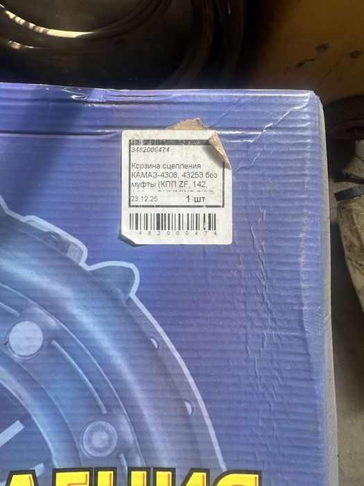 Корзина сцепление