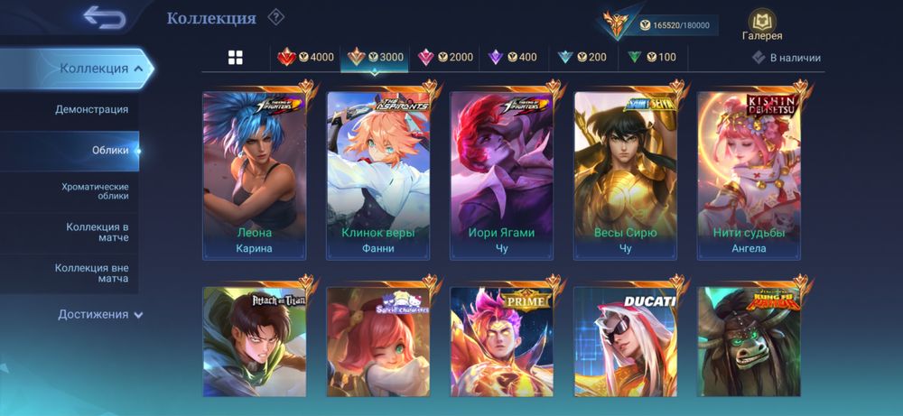 Продажа топого аккаунта MLBB