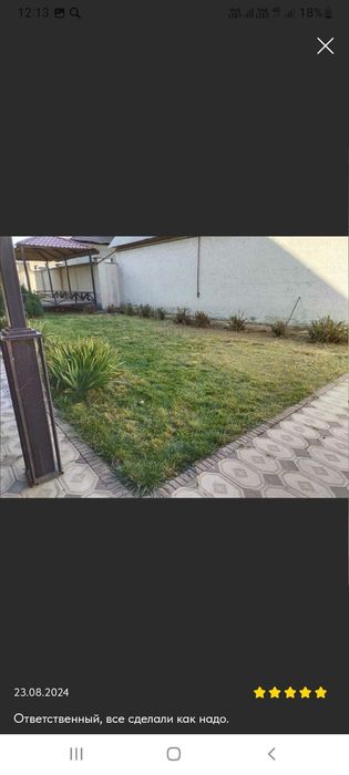 Уборка              .