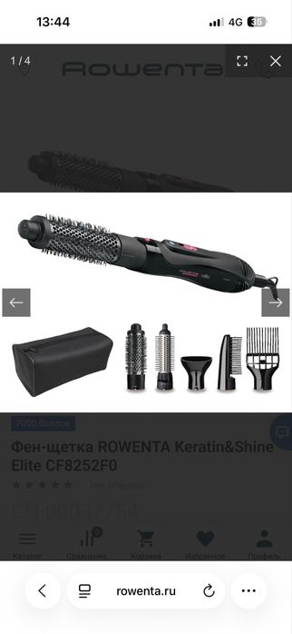 Продам фен, фен-щетка