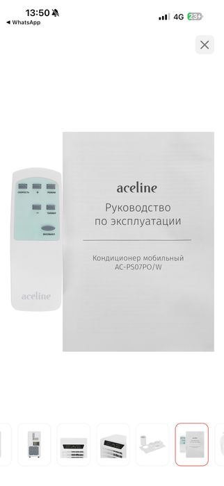 Продам кондиционер