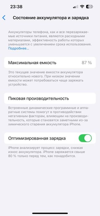 iPhone 14 128гб емкость87%Face ID True Tone бар