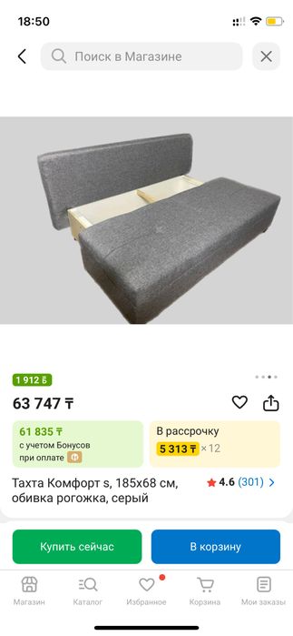 Кровать тахта сатылады