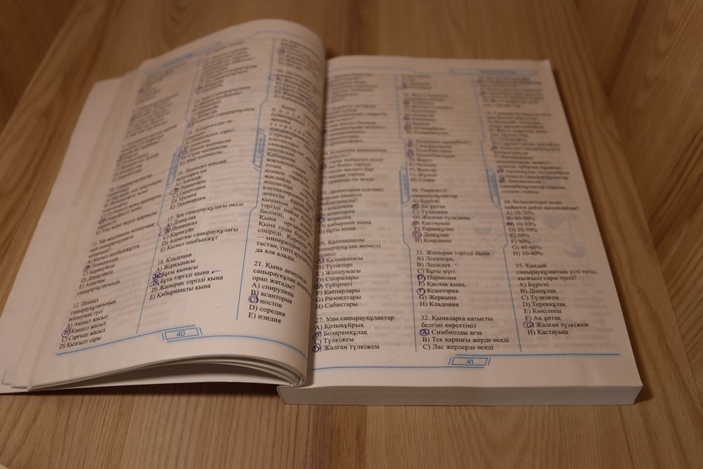 ҰБТ Биология. Шың кітап