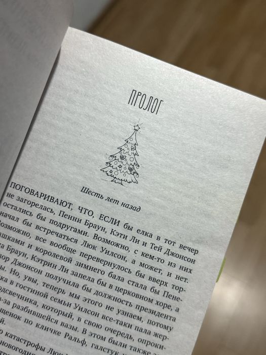 Drama queens Книга