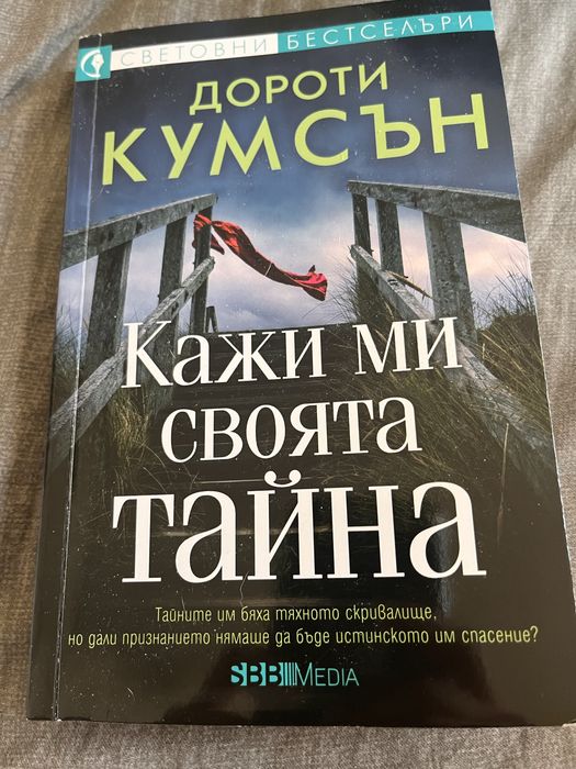 Книги по 3.10€/ 6.06 лв. всяка