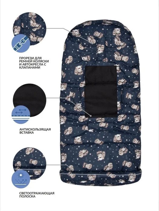 Продам конверт в коляску