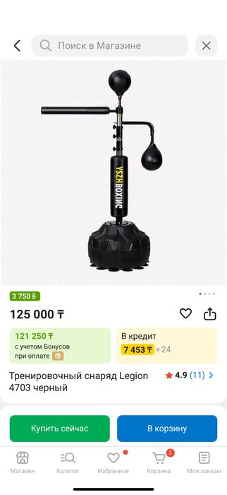 Продам боксерский груша, тренировочный снаряд