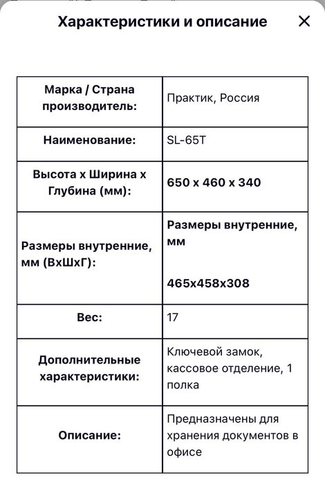 Продам сейф, новый