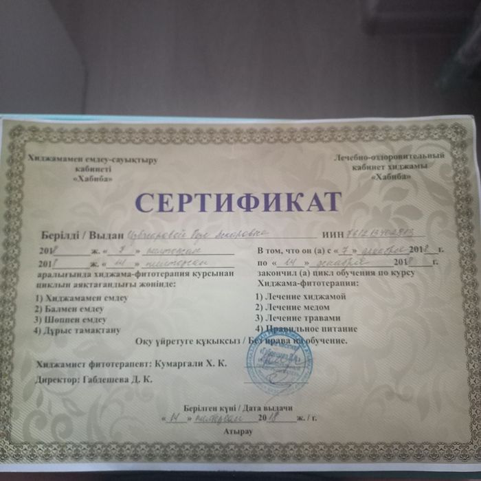 Для профилактики