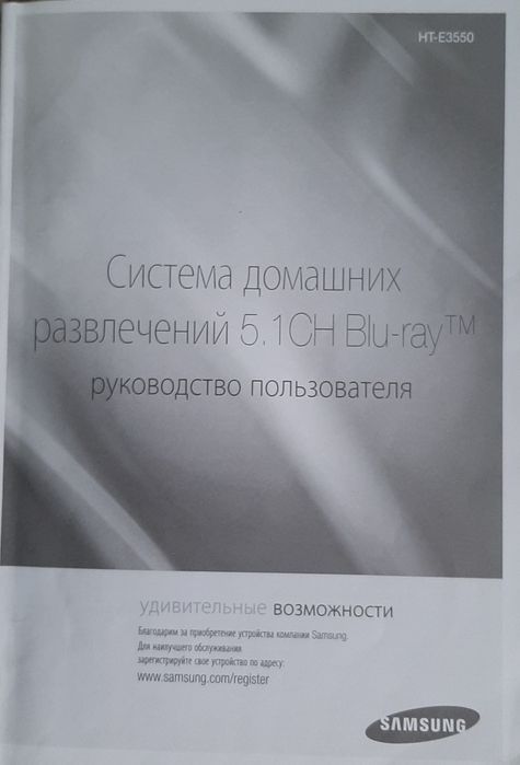 Домашний кинотеатр.