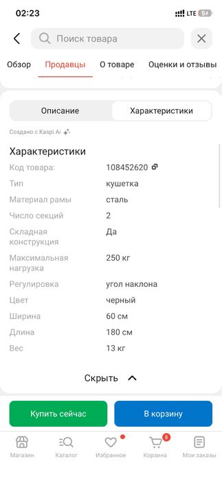 Кушетка для бьюти мастеров