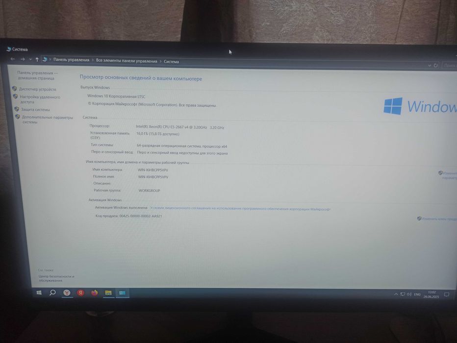 Игровой Компьютер