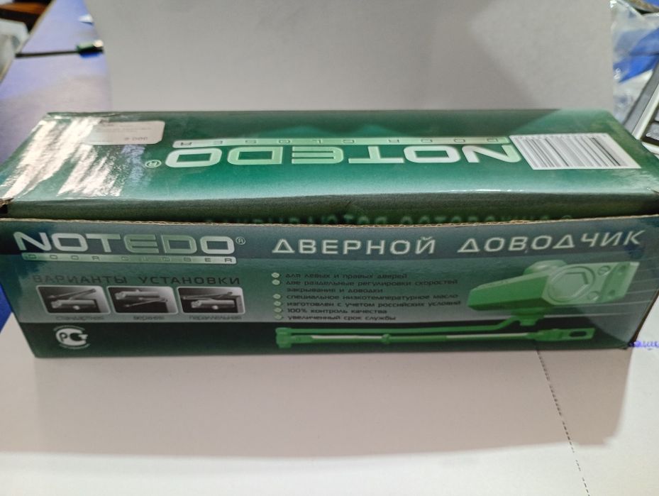 Дверной доводчик
