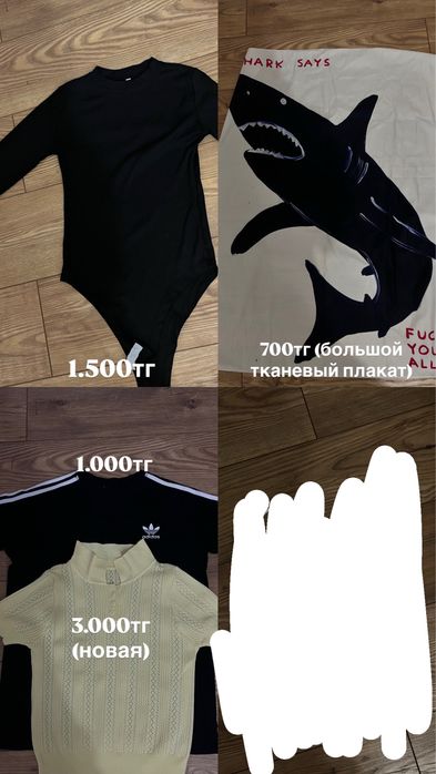 вещи хорошего состояния