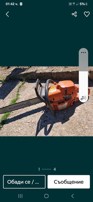 Хузварна резачка