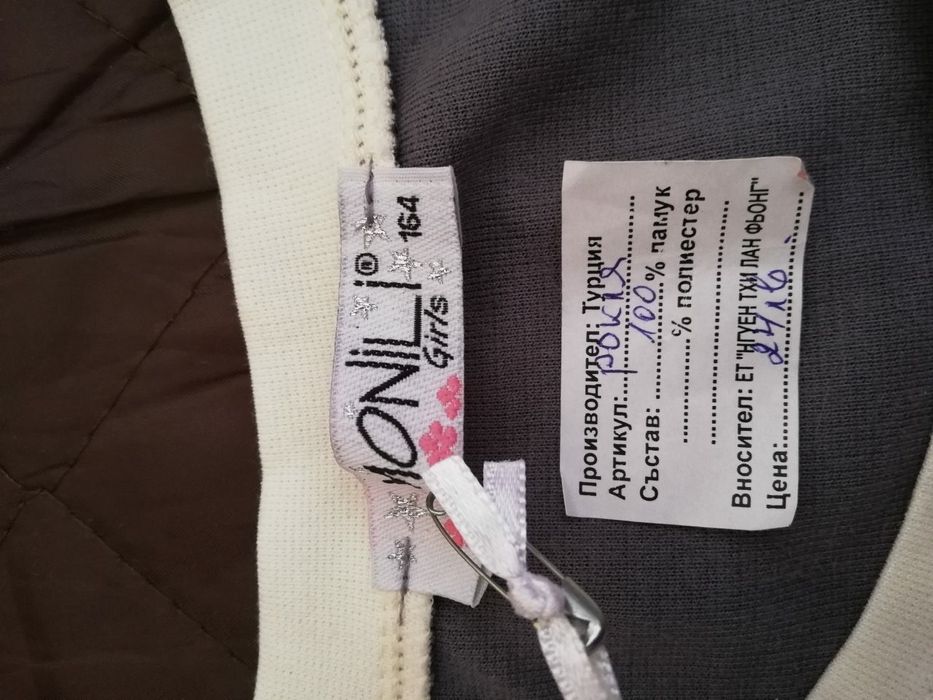 Рокля ( туника)