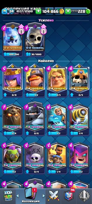 Аккаунт клёш рояль