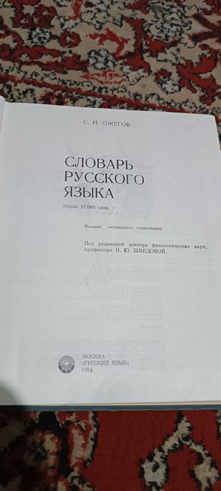Книги словарьи англо руско қазақски