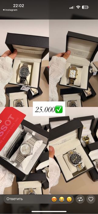 люкс часы распродажа