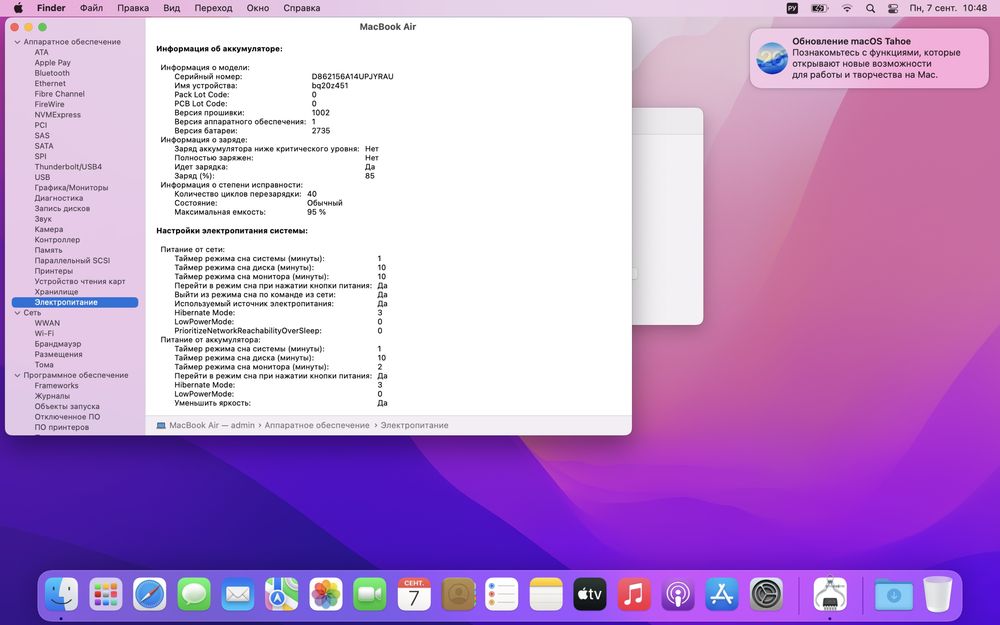 Macbook air M1 256