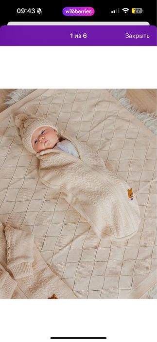 Кокон демисезонный для малыша