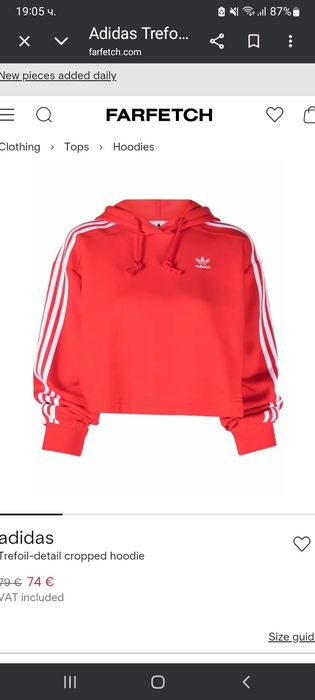 Adidas къс суичър