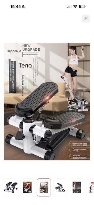 Степпер для похудения