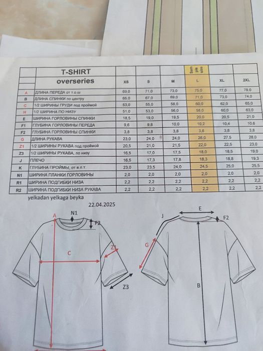 Futbolka=>madeli:oversize
