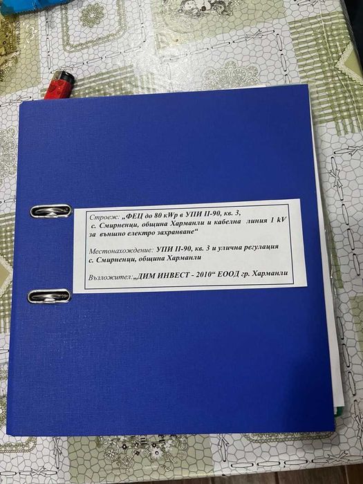 Продава се Парцел в Харманли - 4000 кв.м за 4 €/кв.м - Снимка #1