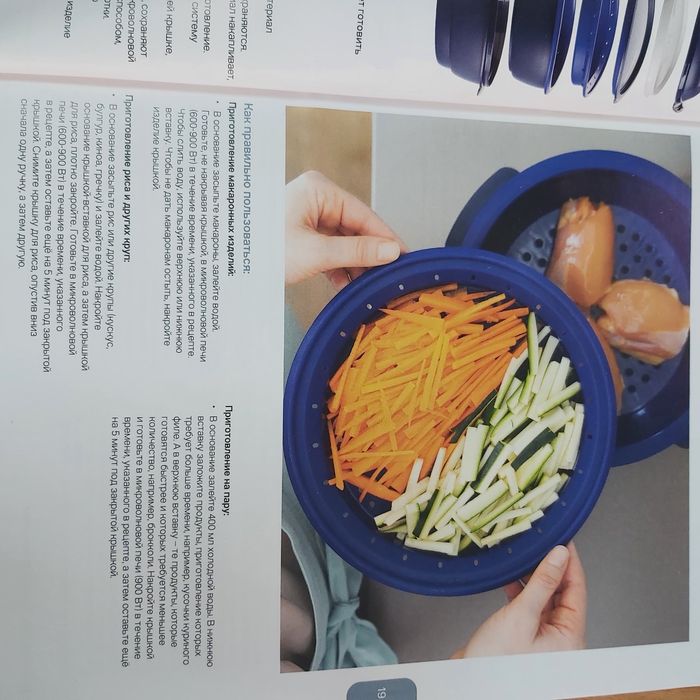 Мультиварка tupperware