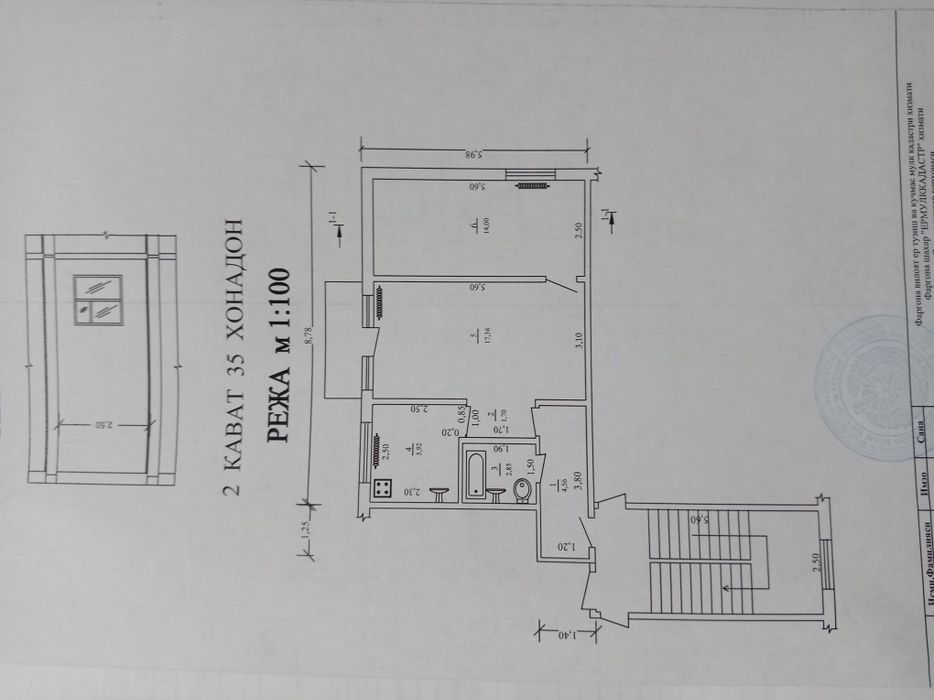 Квартира Фергана массив Киргили 2/2/4