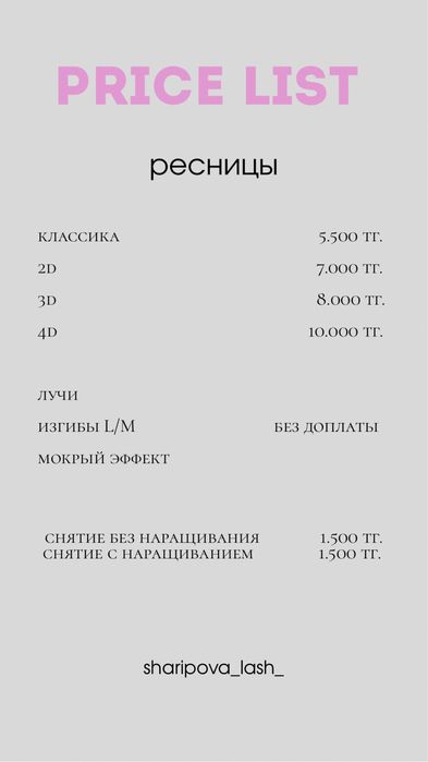 Наращивание ресниц, ламинирование бровей