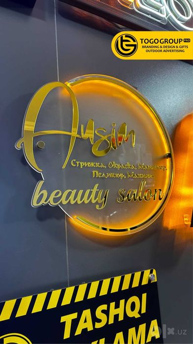 Табличка, Брелок, Стенд