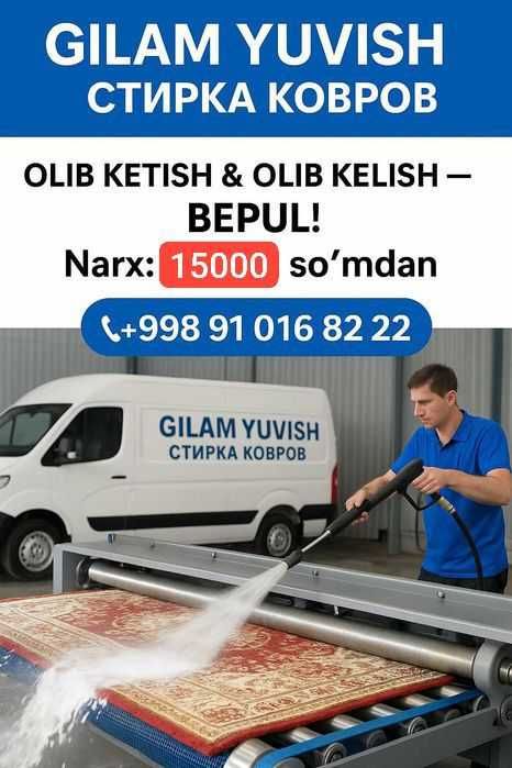 Gilam yuvish / Стирка ковров — 24 soat ichida yivish. . !