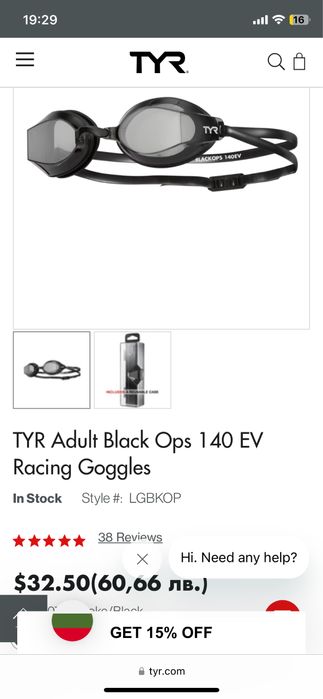 Плувни очила TYR