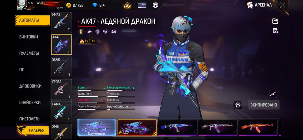 Фри фаер аккаунт