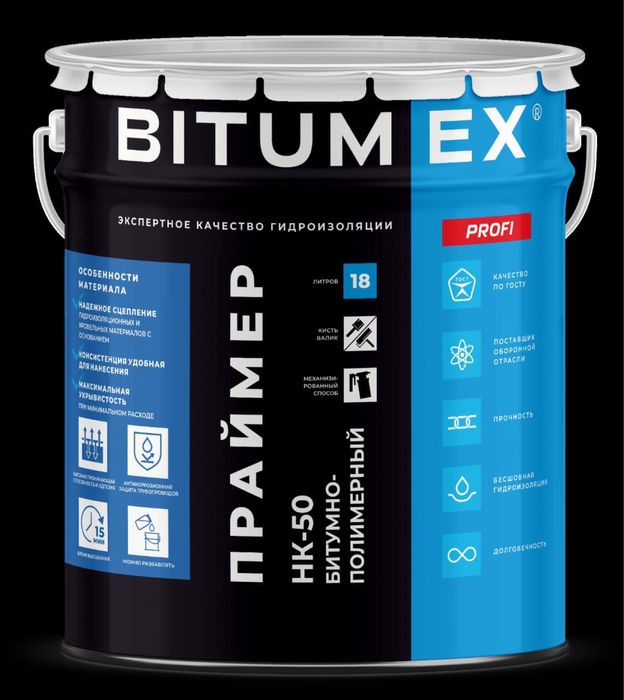 Праймер НК-50 битумный