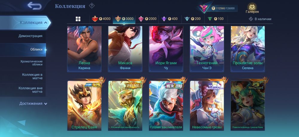 Аккаунт mobile legends