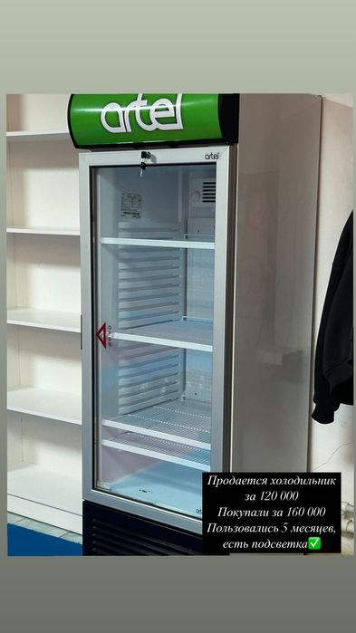 Продается маты для бизнеса и холодильник