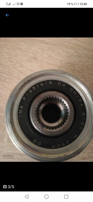 Подшипник обгонной муфты