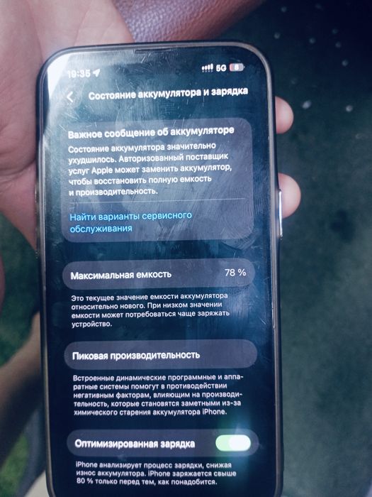 Iphone:14 белый цвет.Емкость:78 128ГБ