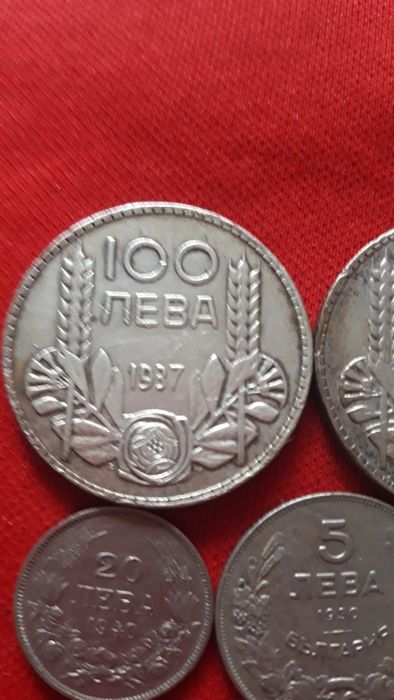 Български левчета цената е за всички